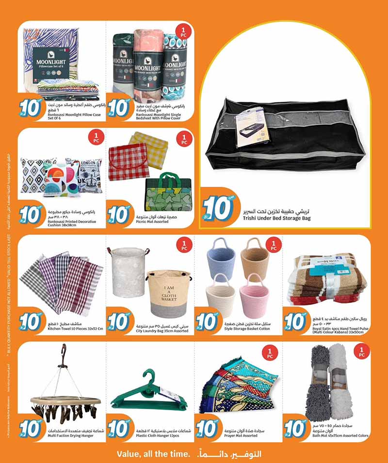 City Hypermarket EVERYTHING AT 10 — flyer page 5 of 20