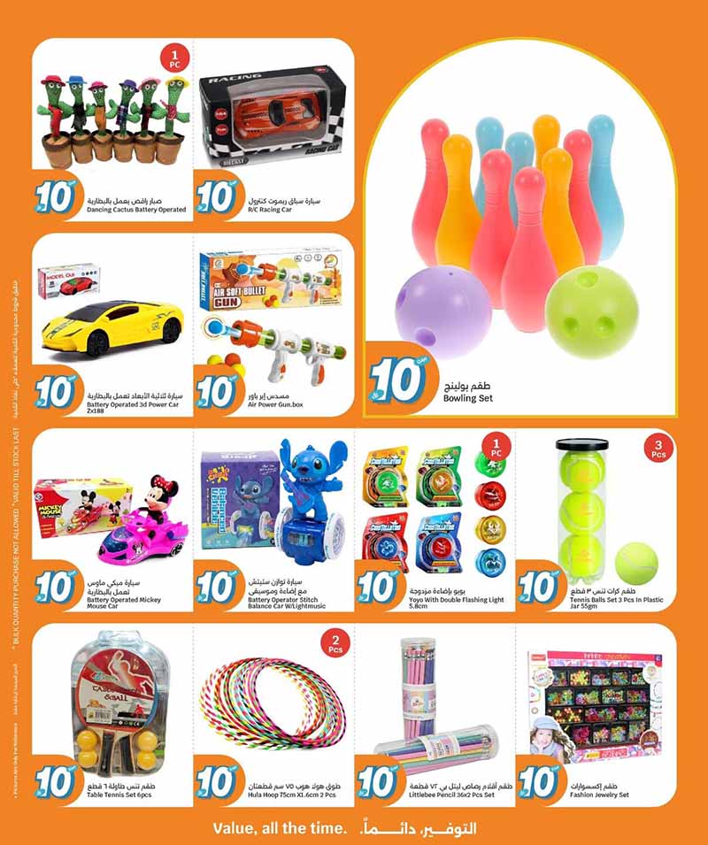 City Hypermarket EVERYTHING AT 10 — flyer page 9 of 20