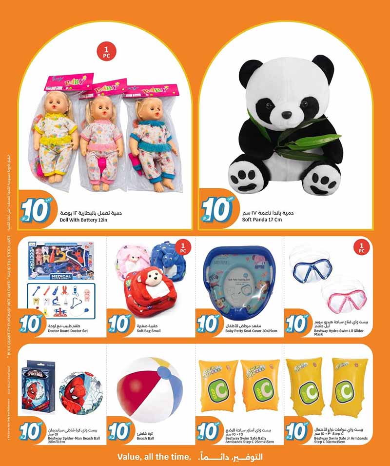 City Hypermarket EVERYTHING AT QR 10 AND MORE — flyer page 10 of 20