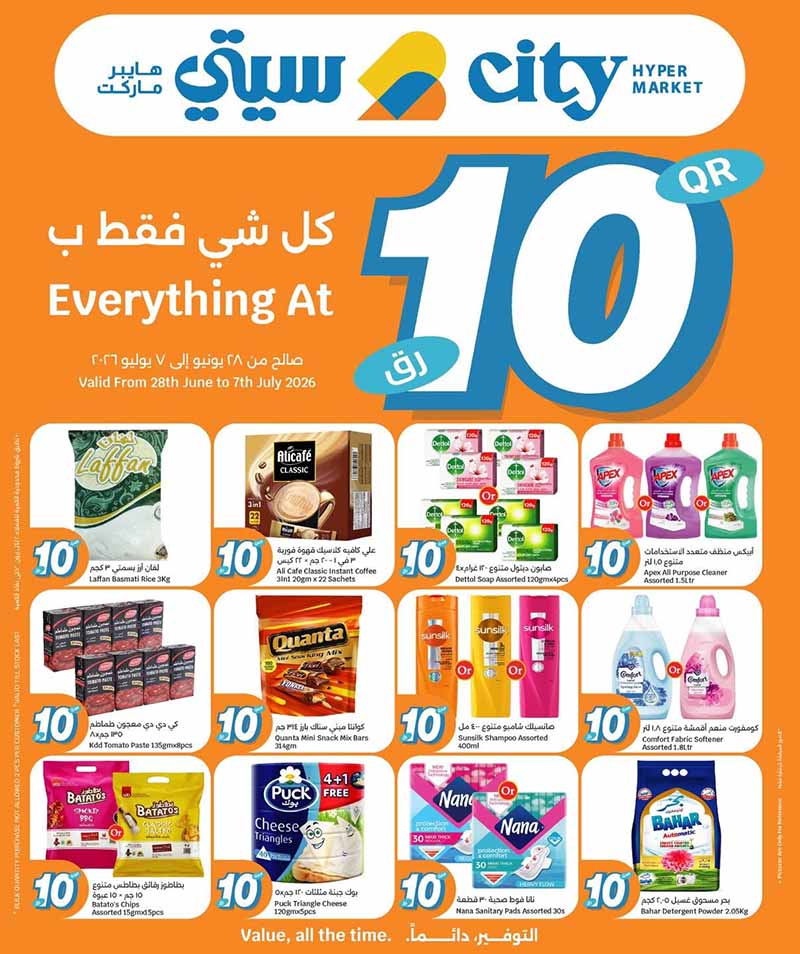 City Hypermarket EVERYTHING AT QR 10 AND MORE — flyer page 11 of 20