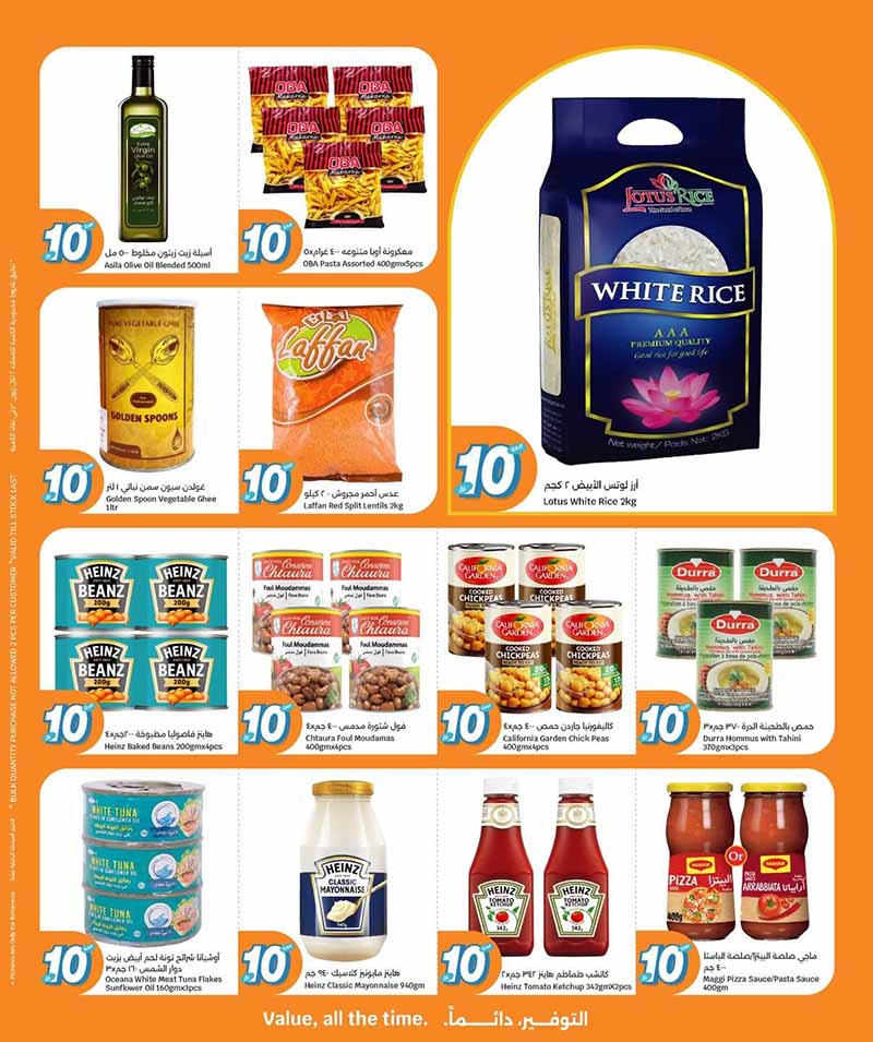City Hypermarket EVERYTHING AT QR 10 AND MORE — flyer page 12 of 20