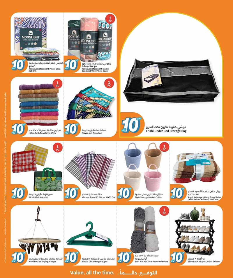 City Hypermarket EVERYTHING AT QR 10 AND MORE — flyer page 5 of 20
