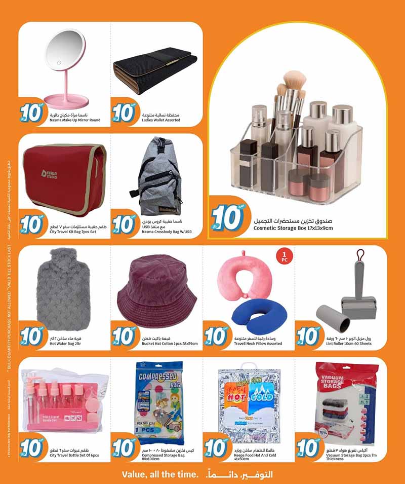 City Hypermarket EVERYTHING AT QR 10 AND MORE — flyer page 7 of 20