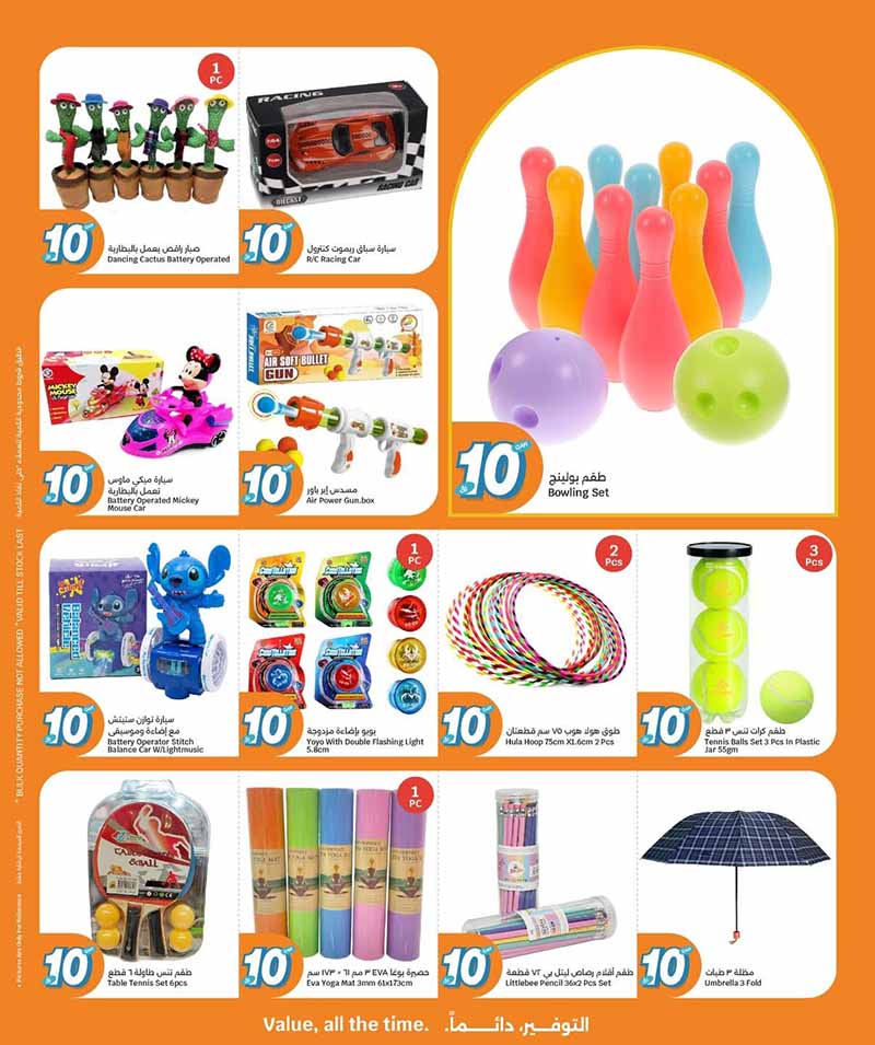 City Hypermarket EVERYTHING AT QR 10 AND MORE — flyer page 9 of 20