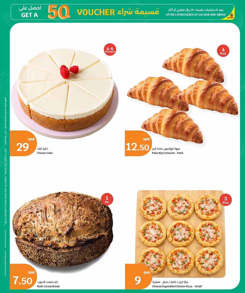 City Hypermarket FRESH FOOD — flyer page 5 of 7