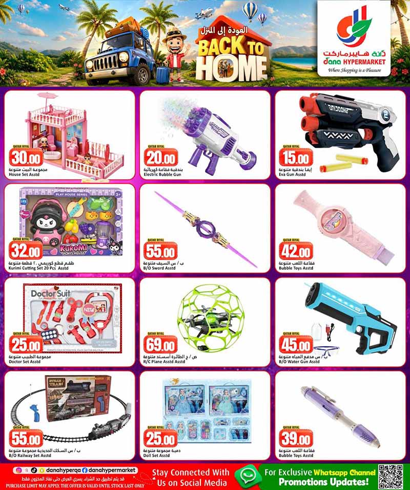 Dana Hypermarket BACK TO HOME — flyer page 11 of 12