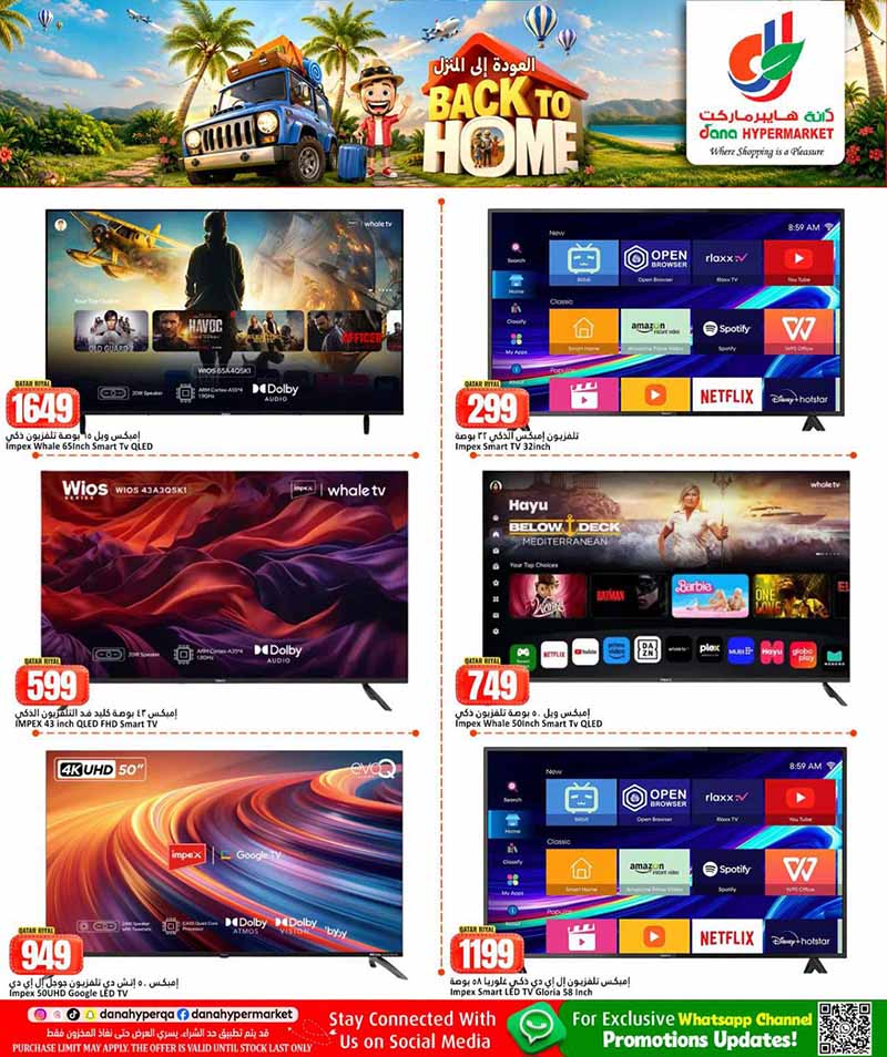 Dana Hypermarket BACK TO HOME — flyer page 4 of 12