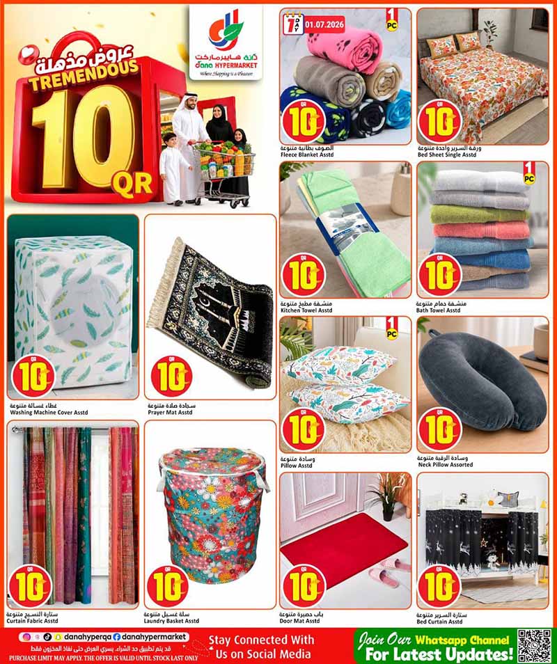 Dana Hypermarket TREMENDOUS 10 — flyer page 14 of 20