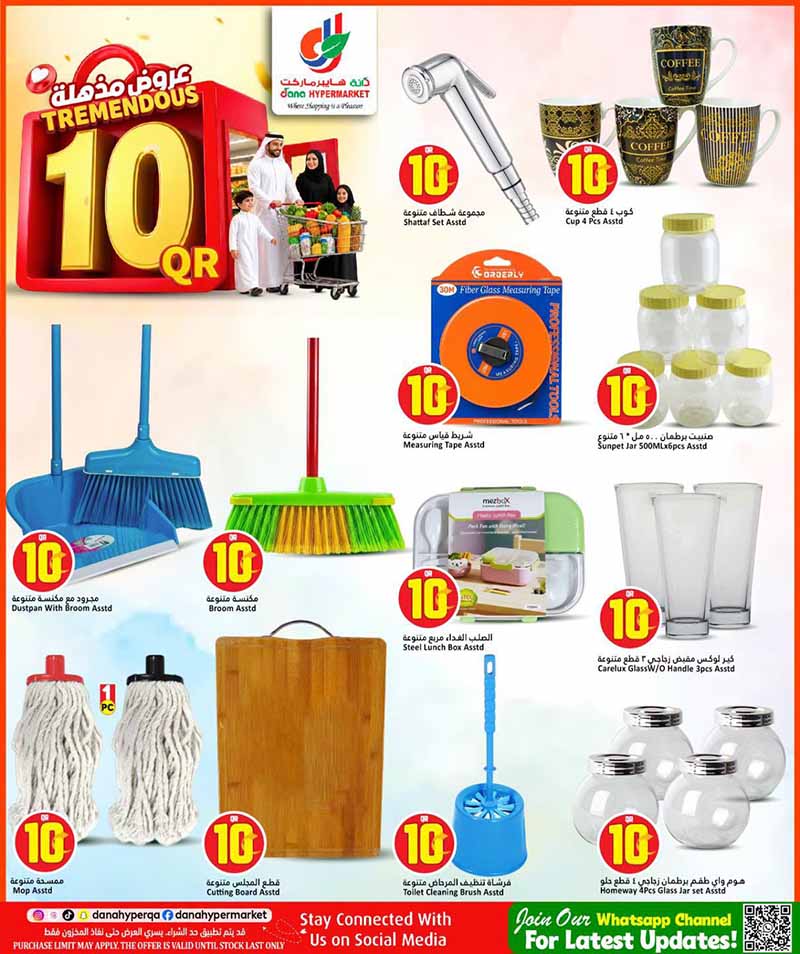 Dana Hypermarket TREMENDOUS 10 — flyer page 15 of 20