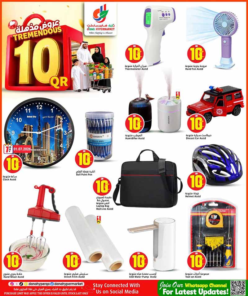 Dana Hypermarket TREMENDOUS 10 — flyer page 16 of 20