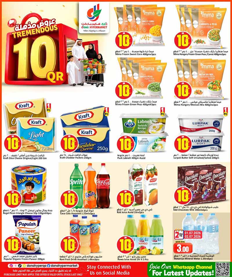 Dana Hypermarket TREMENDOUS 10 — flyer page 4 of 20