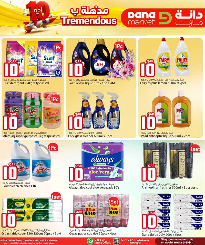 Dana Market TREMENDOUS 10 — flyer page 13 of 16
