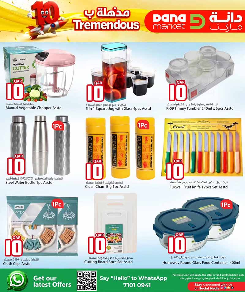Dana Market TREMENDOUS 10 — flyer page 16 of 16