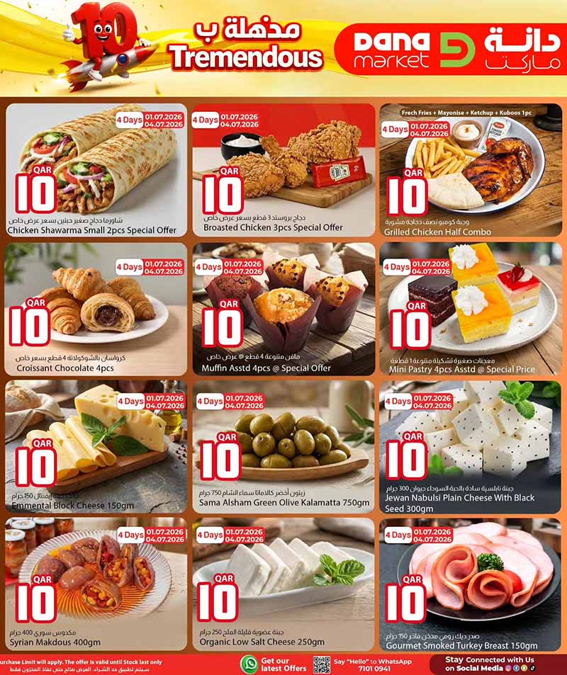 Dana Market TREMENDOUS 10 — flyer page 4 of 16