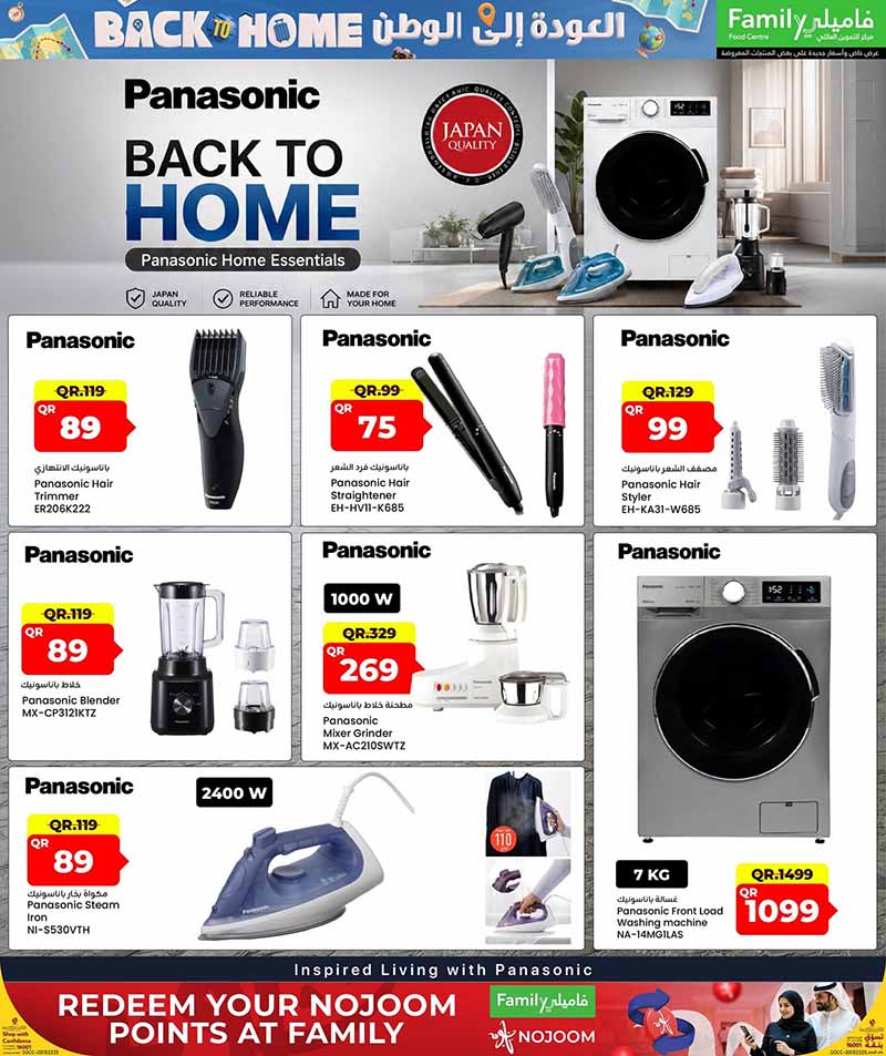 Family Food Centre BACK TO HOME — flyer page 15 of 43