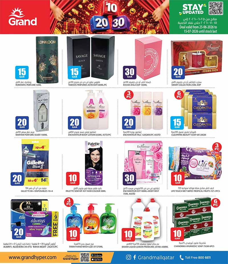 Grand Hypermarket MEGA 10 20 30 OFFERS AND MORE — flyer page 10 of 24