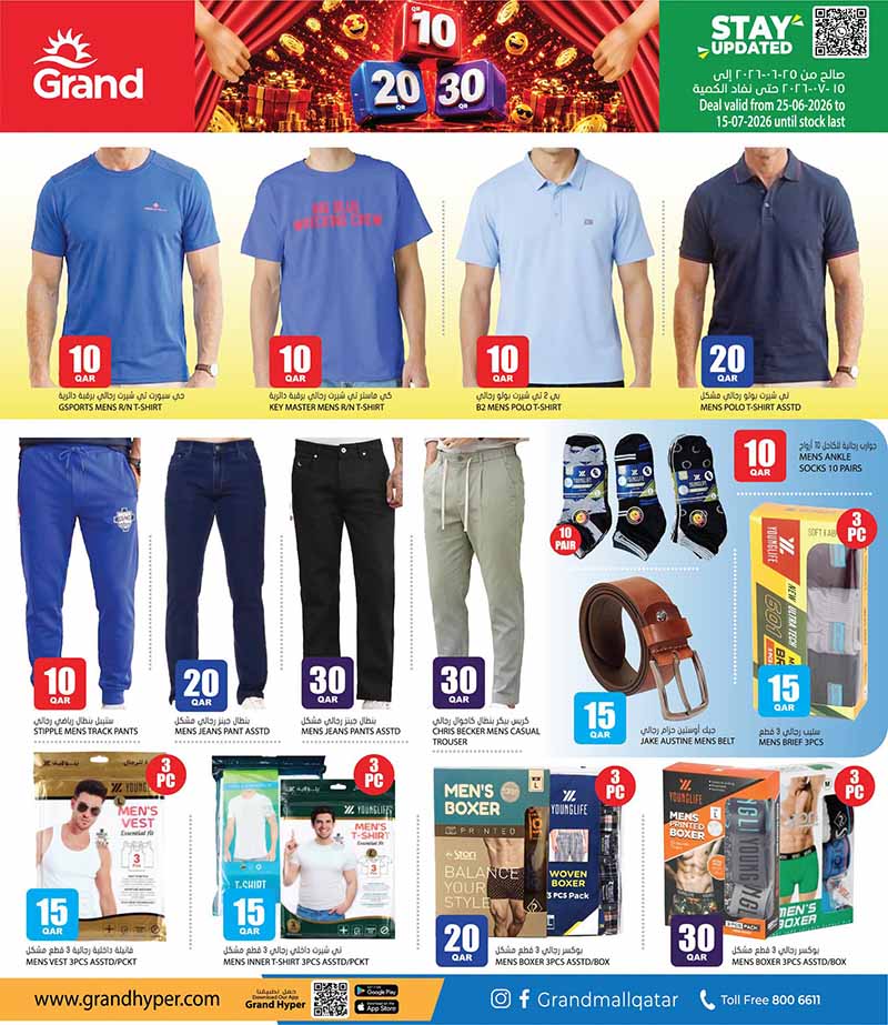 Grand Hypermarket MEGA 10 20 30 OFFERS AND MORE — flyer page 11 of 24