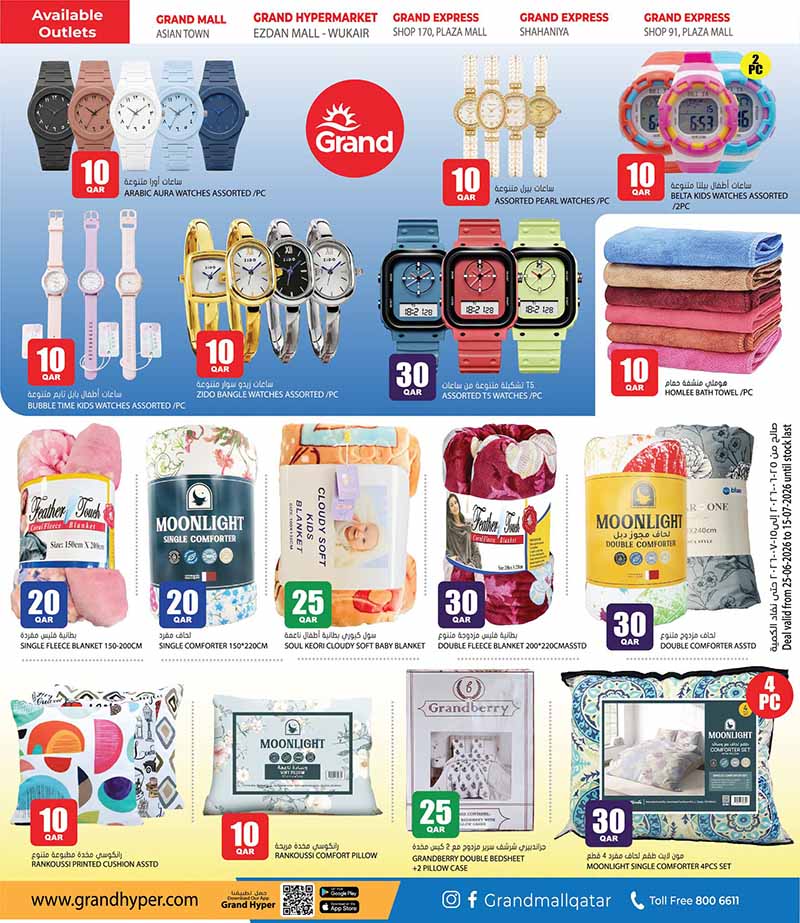 Grand Hypermarket MEGA 10 20 30 OFFERS AND MORE — flyer page 13 of 24