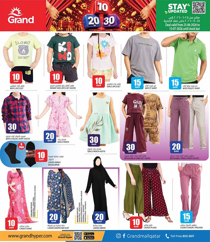 Grand Hypermarket MEGA 10 20 30 OFFERS AND MORE — flyer page 14 of 24