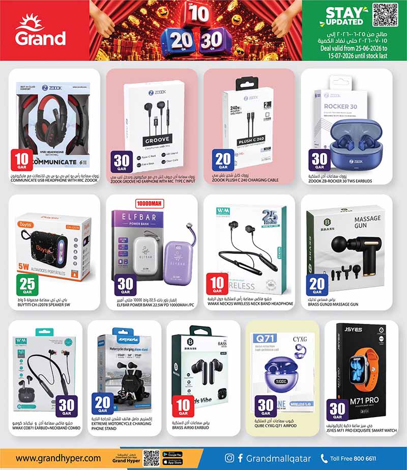 Grand Hypermarket MEGA 10 20 30 OFFERS AND MORE — flyer page 19 of 24