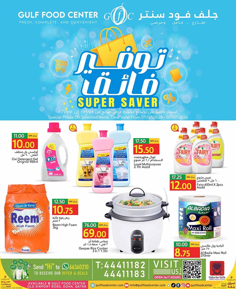Gulf Food Center flyer