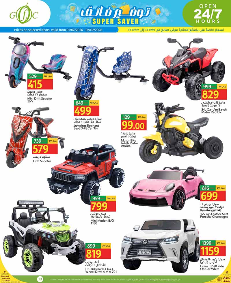 Gulf Food Center SUPER SAVER — flyer page 10 of 12