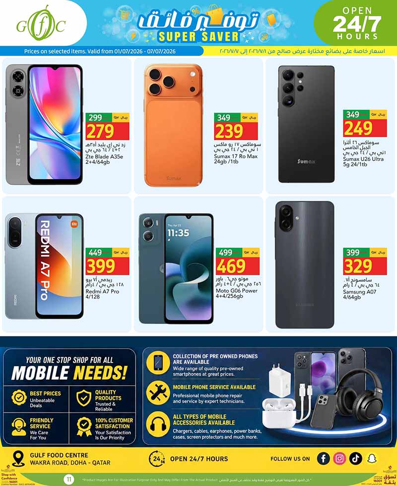 Gulf Food Center SUPER SAVER — flyer page 11 of 12