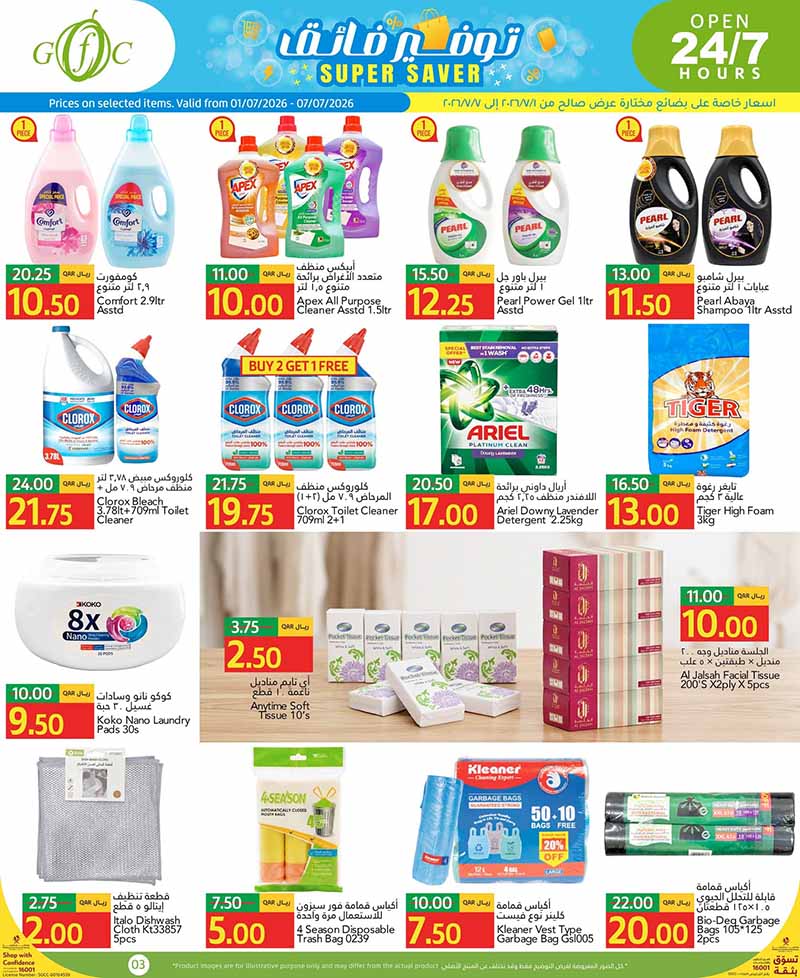 Gulf Food Center SUPER SAVER — flyer page 3 of 12