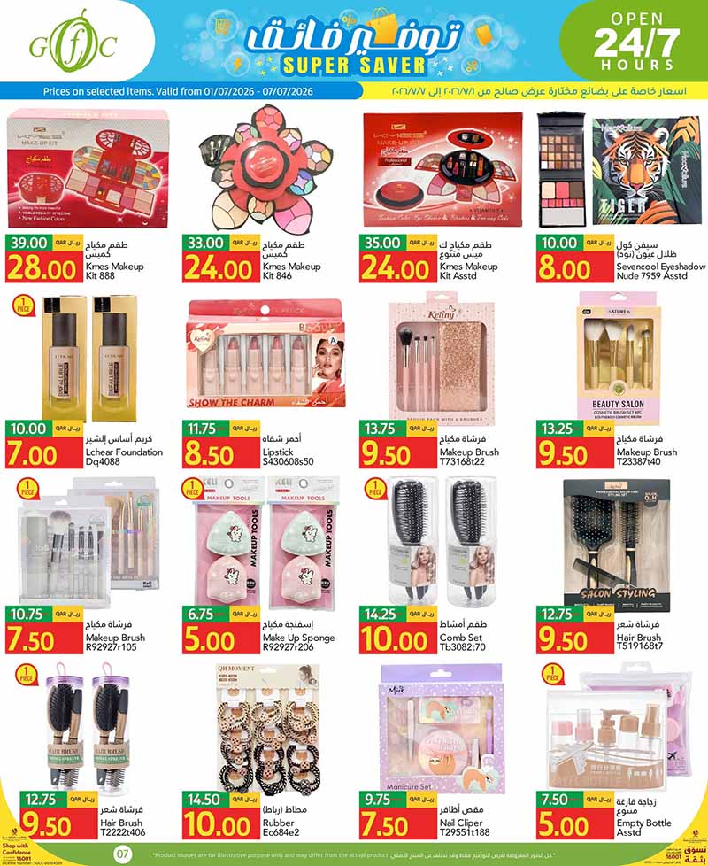 Gulf Food Center SUPER SAVER — flyer page 7 of 12