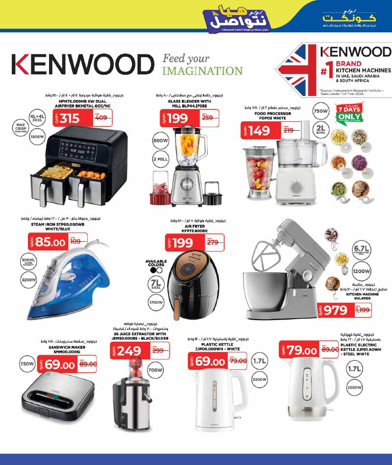 Lulu Hypermarket LET'S CONNECT — flyer page 11 of 25