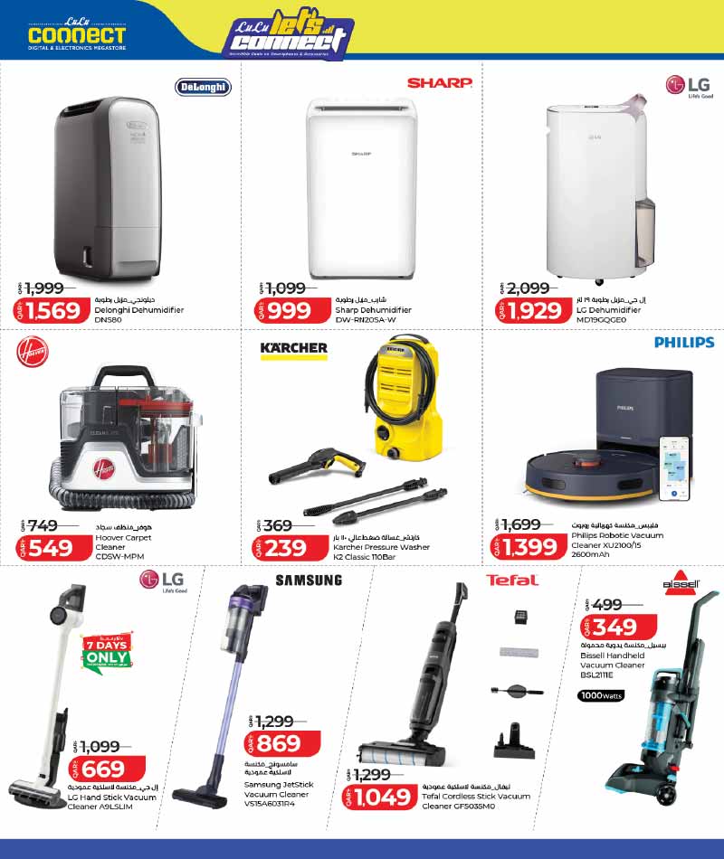 Lulu Hypermarket LET'S CONNECT — flyer page 12 of 25