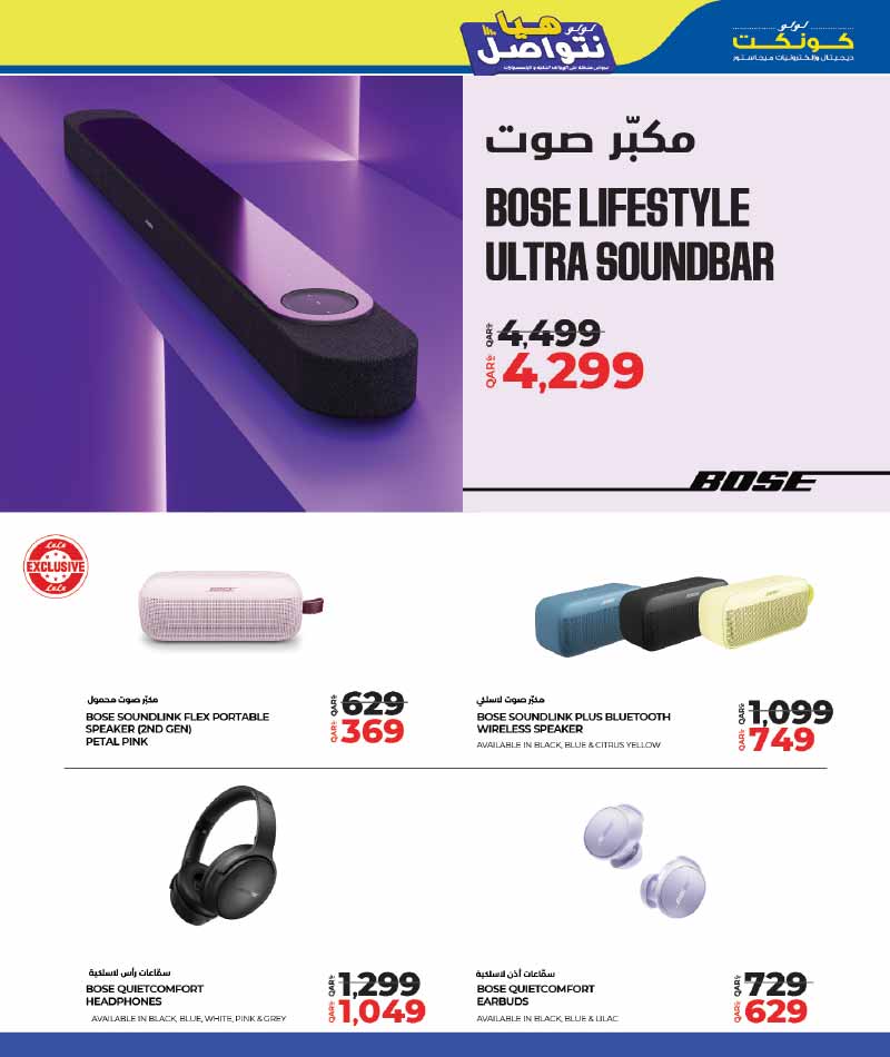 Lulu Hypermarket LET'S CONNECT — flyer page 13 of 25