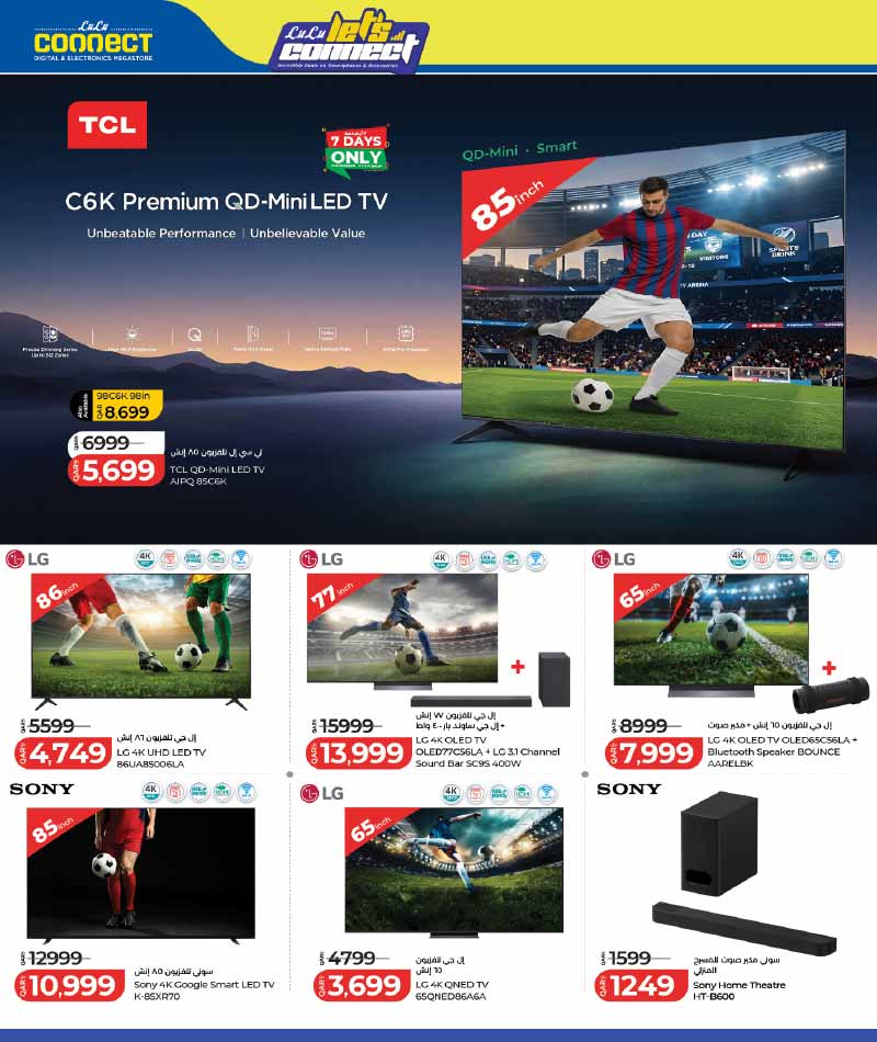 Lulu Hypermarket LET'S CONNECT — flyer page 14 of 25