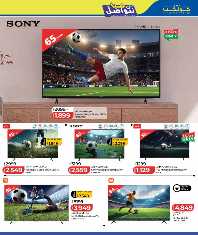 Lulu Hypermarket LET'S CONNECT — flyer page 15 of 25