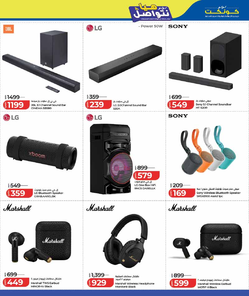 Lulu Hypermarket LET'S CONNECT — flyer page 17 of 25