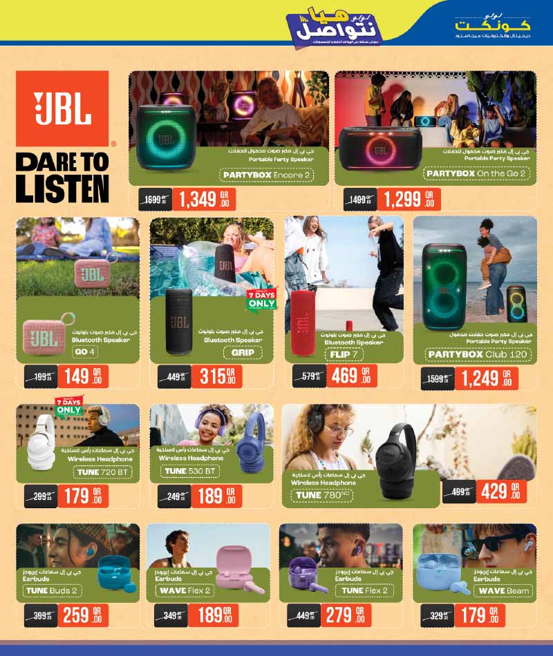 Lulu Hypermarket LET'S CONNECT — flyer page 19 of 25