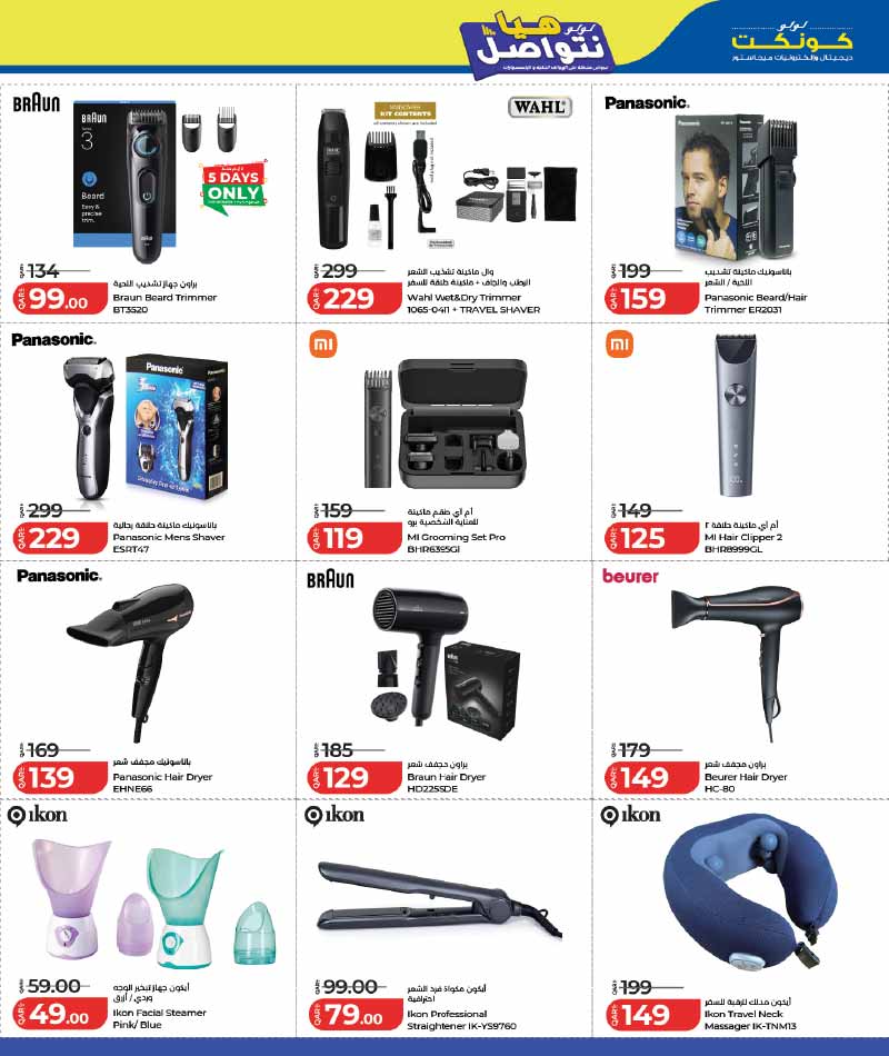 Lulu Hypermarket LET'S CONNECT — flyer page 21 of 25