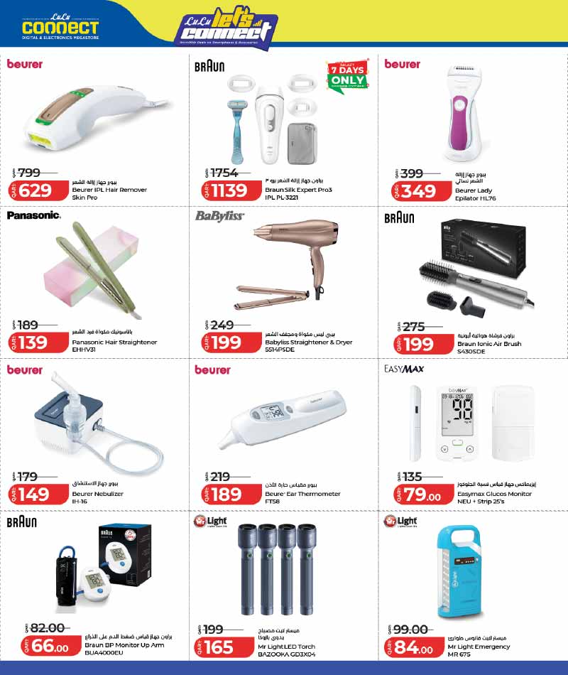 Lulu Hypermarket LET'S CONNECT — flyer page 22 of 25