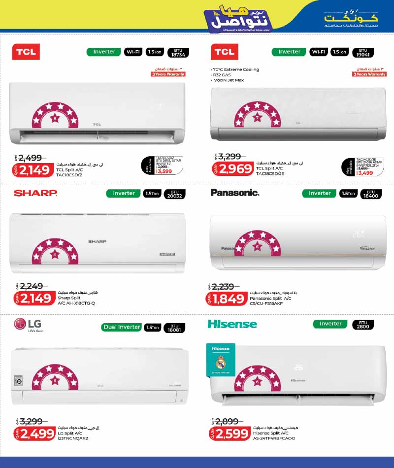 Lulu Hypermarket LET'S CONNECT — flyer page 3 of 25