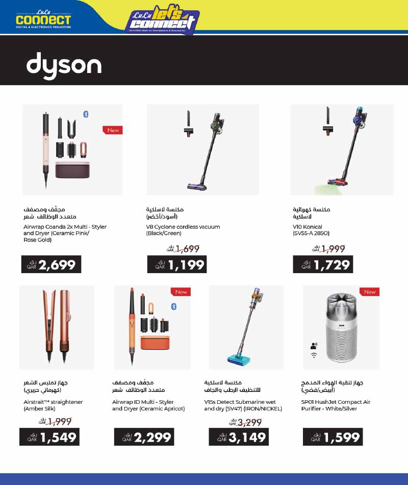 Lulu Hypermarket LET'S CONNECT — flyer page 6 of 25