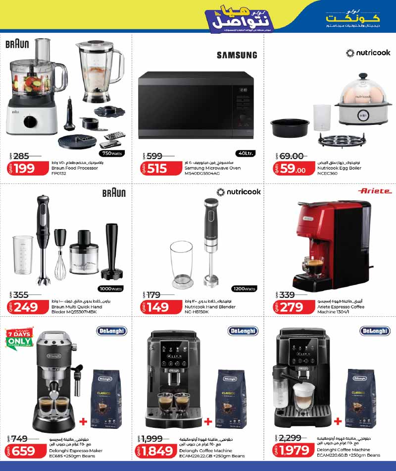 Lulu Hypermarket LET'S CONNECT — flyer page 9 of 25