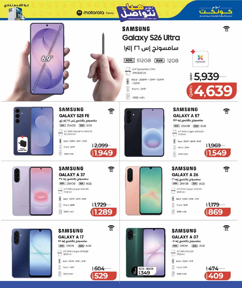 Lulu Hypermarket LET'S CONNECT on MOBILE DEALS and more — flyer page 11 of 32