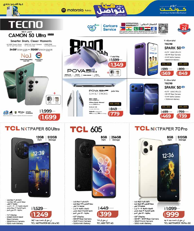 Lulu Hypermarket LET'S CONNECT on MOBILE DEALS and more — flyer page 15 of 32