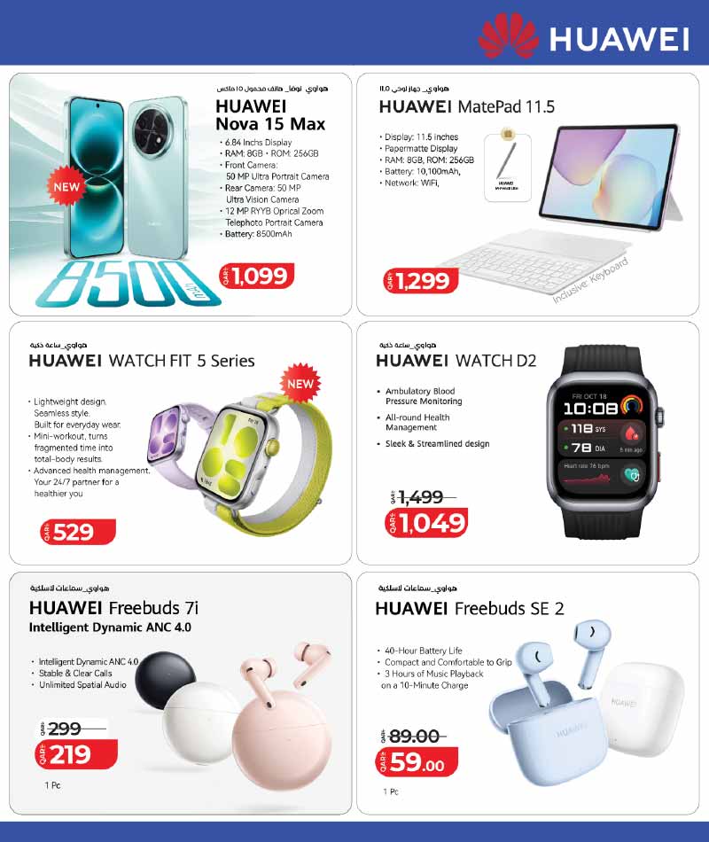 Lulu Hypermarket LET'S CONNECT on MOBILE DEALS and more — flyer page 17 of 32