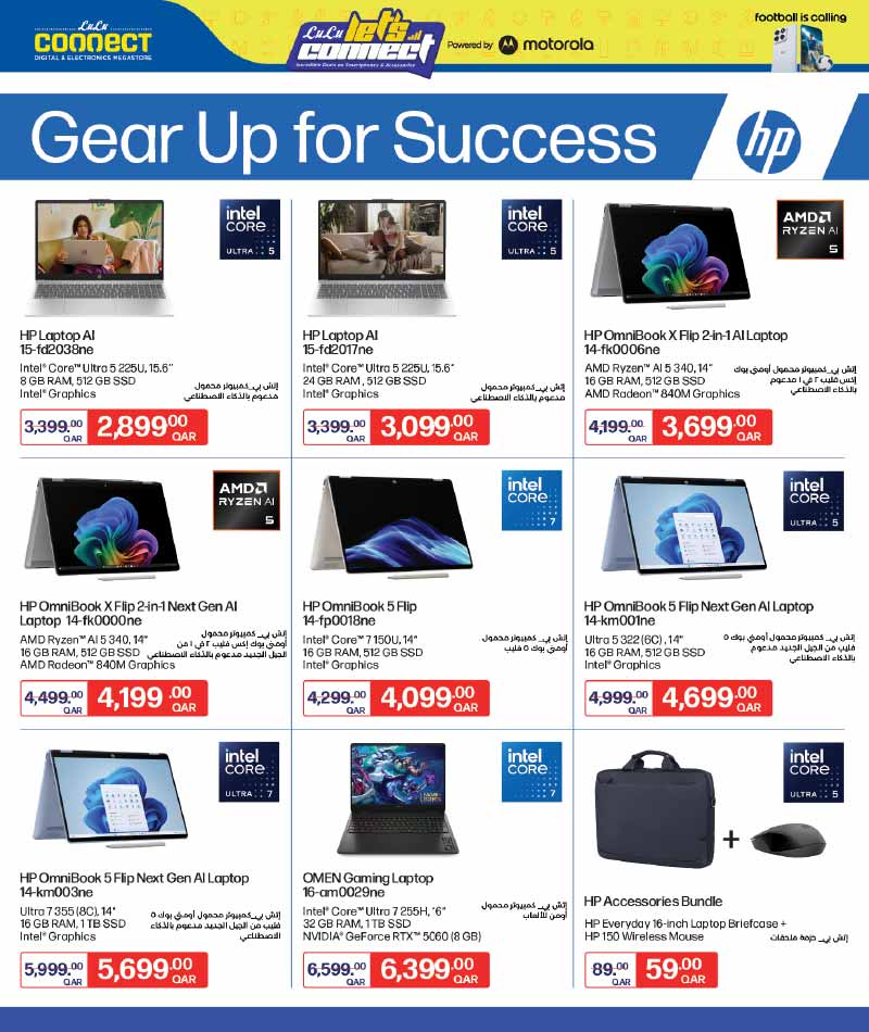 Lulu Hypermarket LET'S CONNECT on MOBILE DEALS and more — flyer page 22 of 32