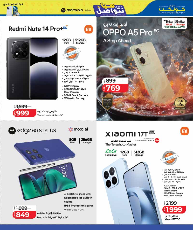 Lulu Hypermarket LET'S CONNECT on MOBILE DEALS and more — flyer page 5 of 32