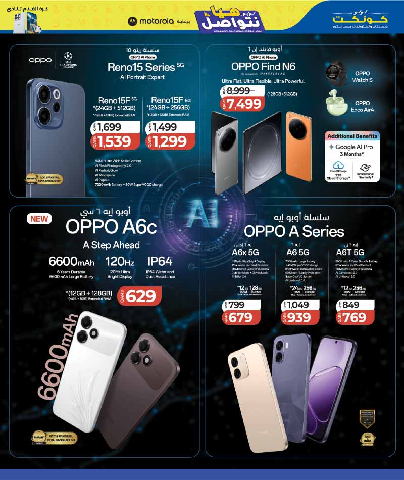 Lulu Hypermarket LET'S CONNECT on MOBILE DEALS and more — flyer page 9 of 32