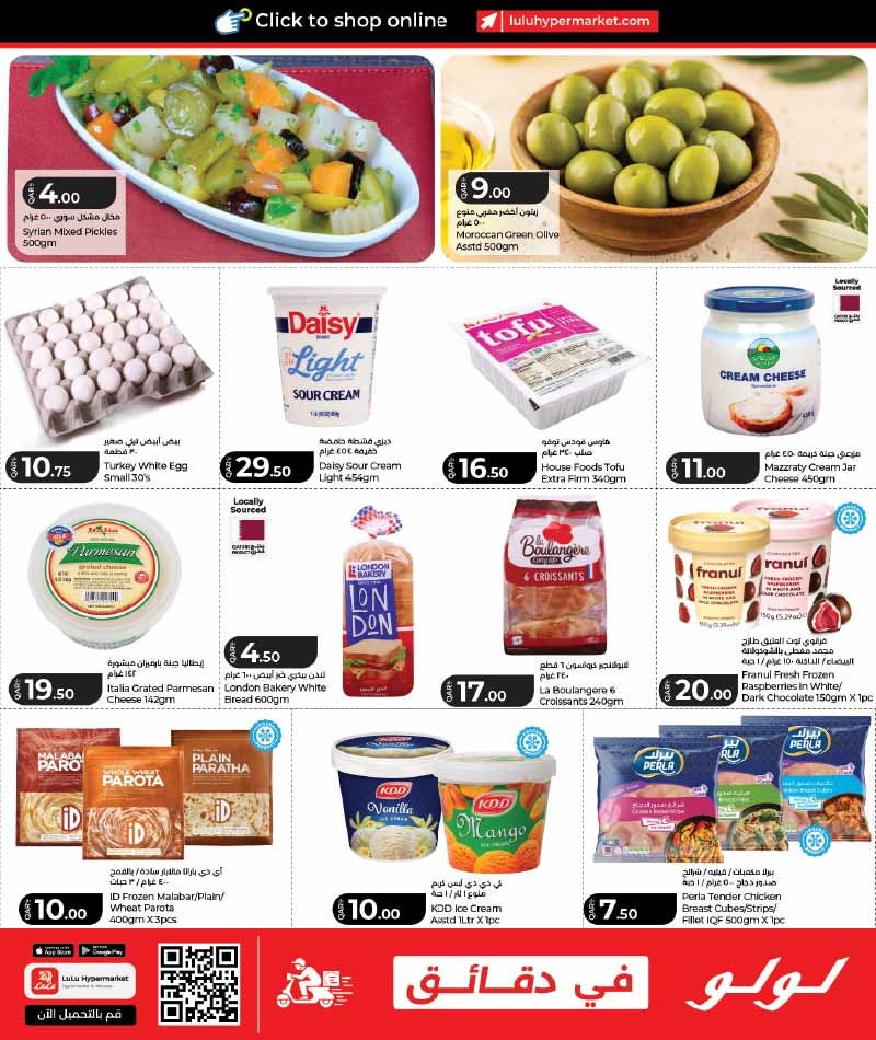 Lulu Hypermarket WEEKEND OFFERS — flyer page 5 of 11