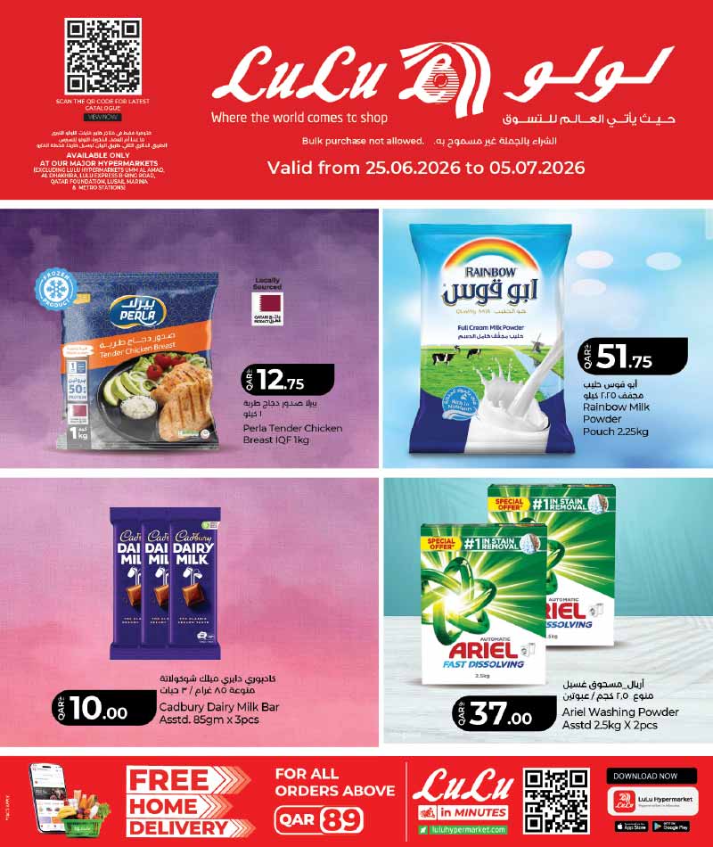 Lulu Hypermarket WEEKLY SAVERS flyer