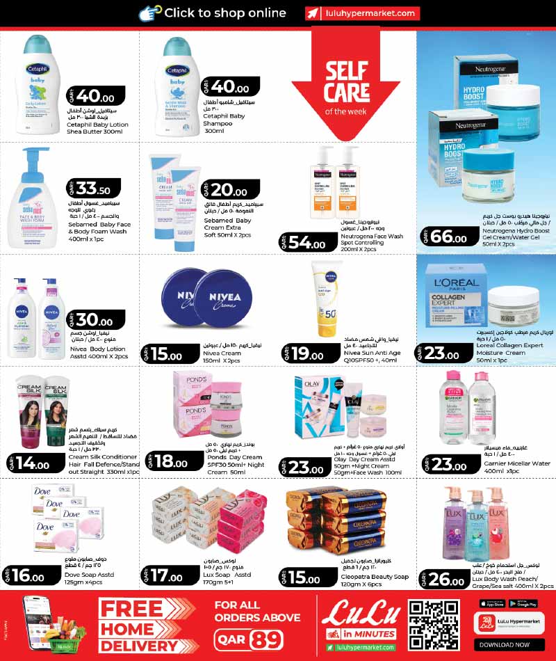 Lulu Hypermarket WEEKLY SAVERS — flyer page 16 of 25